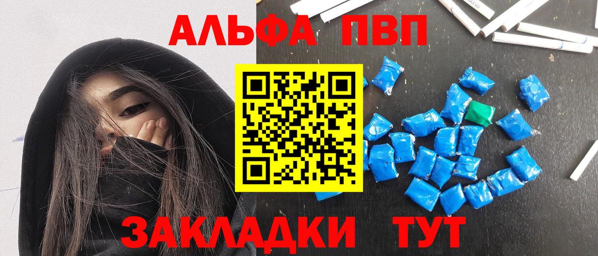 Alpha PVP Соль  цены наркотик  Alpha-PVP Crystall  Азнакаево  А ПВП  Вход с VPN  Alpha PVP Crystall 