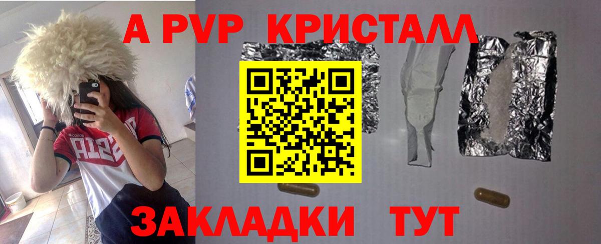 Alpha-PVP мука Азнакаево