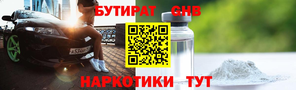 Азнакаево  БУТИРАТ оксана  Вход с VPN 