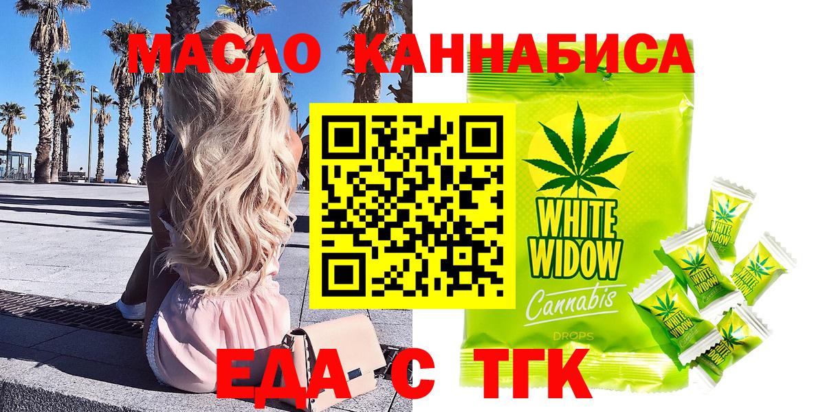 Еда ТГК конопля  Вход с VPN  Азнакаево 