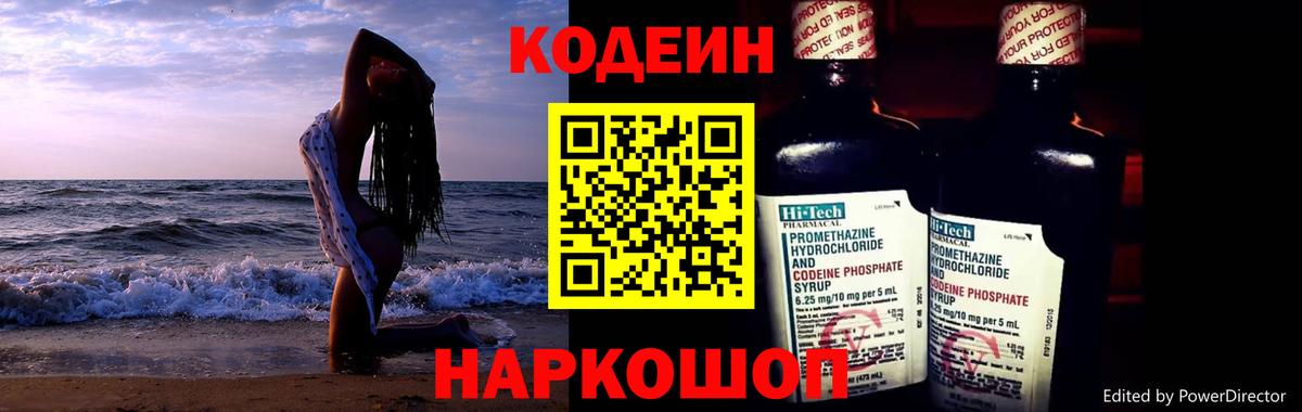 Кодеиновый сироп Lean напиток Lean (лин) Азнакаево