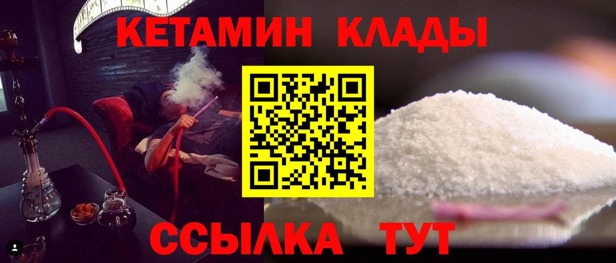 КЕТАМИН VHQ  Вход с VPN  КЕТАМИН VHQ  Азнакаево 