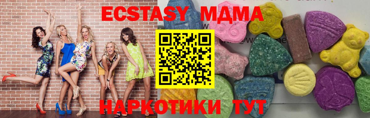 МДМА VHQ  Вход с VPN  МДМА VHQ  Азнакаево 