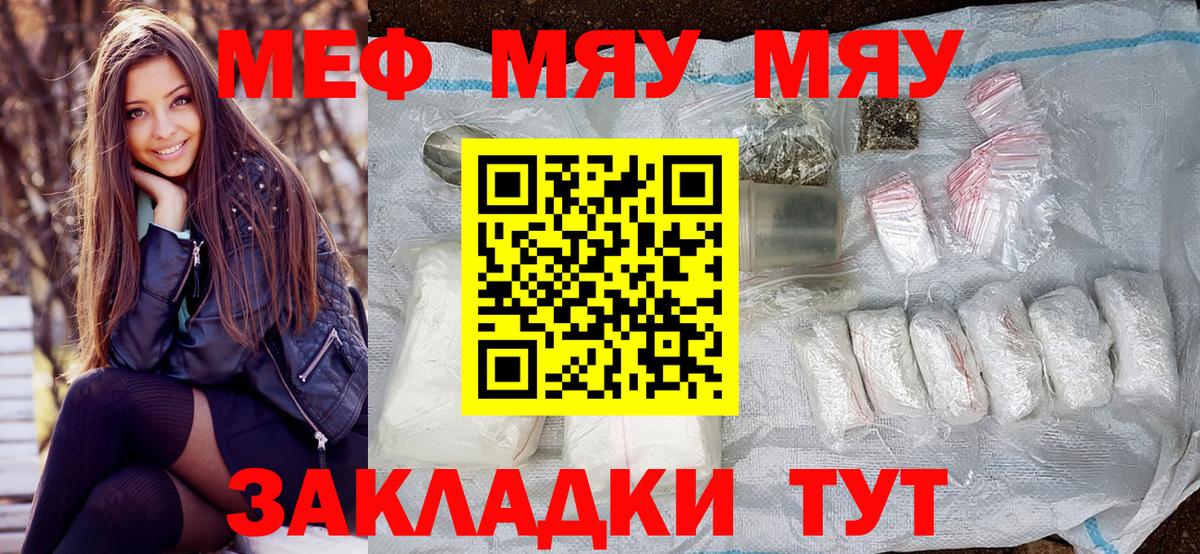 МЕФ mephedrone  Вход с VPN  МЕФ VHQ  сколько стоит  Азнакаево  МЯУ-МЯУ  МЯУ-МЯУ 