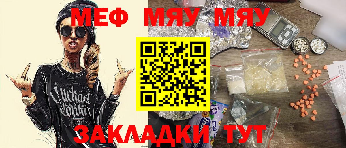 Мефедрон  Азнакаево