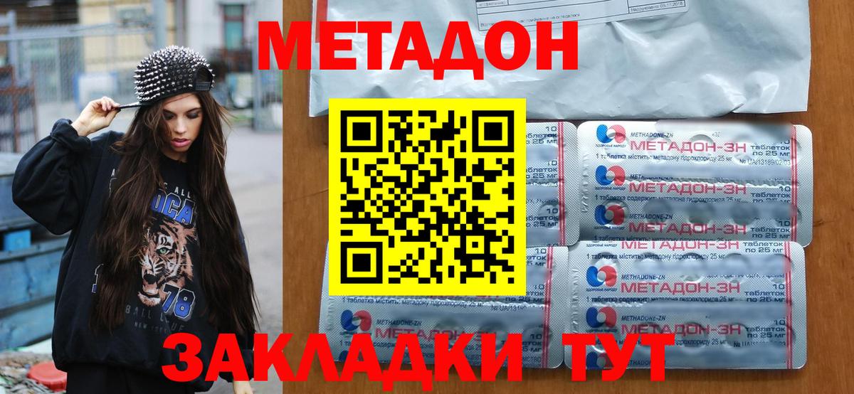 Азнакаево  Метадон белоснежный  Вход с VPN 